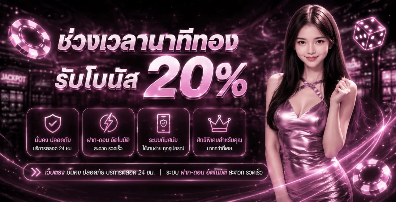 V1LL เว็บพนันออนไลน์ ทางเข้า ฝากถอนออโต้ คาสิโนแทงบอล