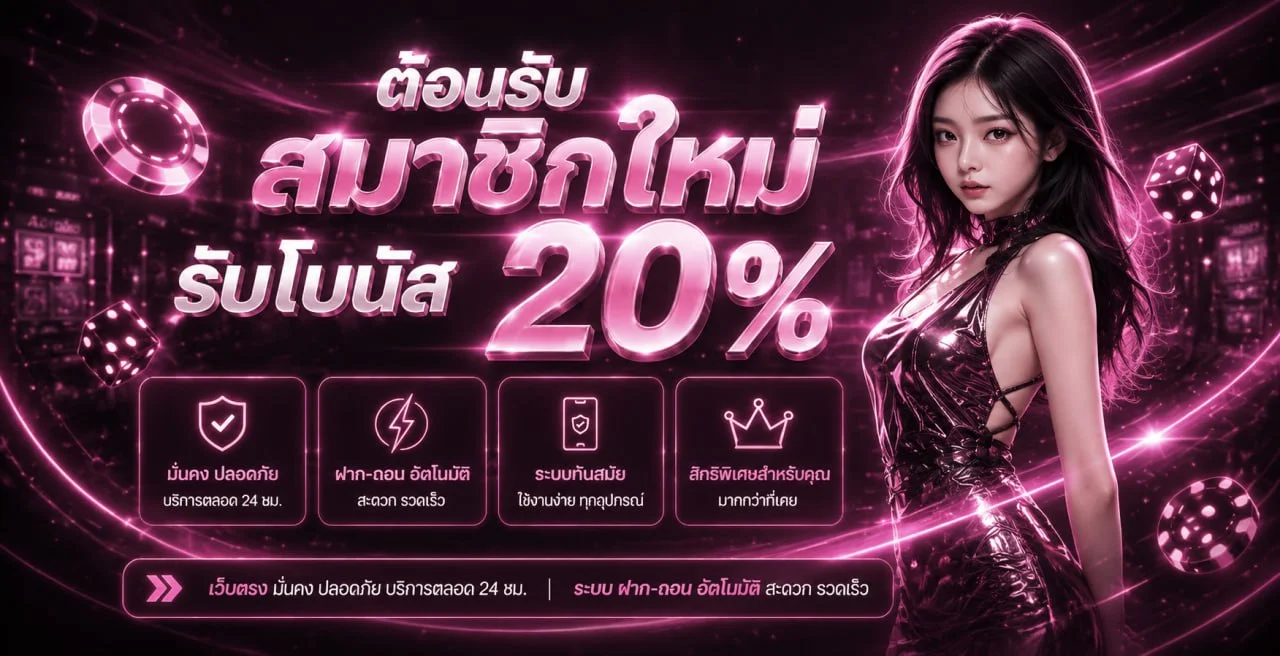 V1LL เว็บพนันออนไลน์ ทางเข้า ฝากถอนออโต้ คาสิโนแทงบอล