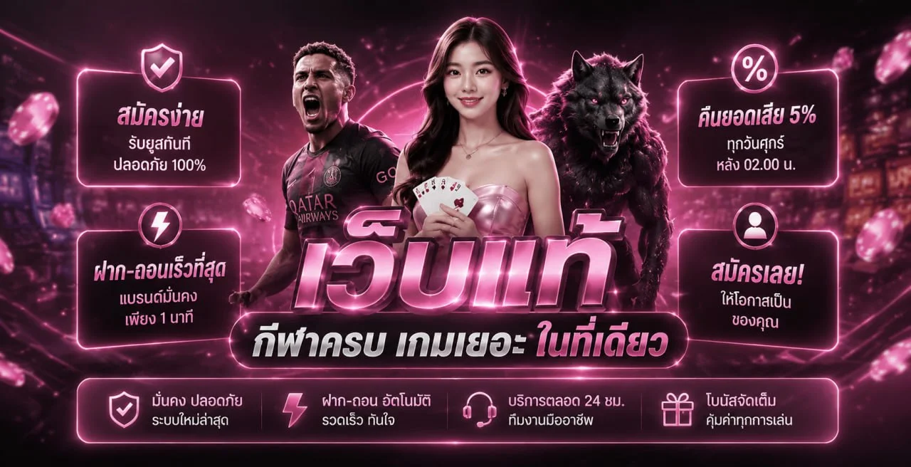 V1LL เว็บพนันออนไลน์ แบนเนอร์หน้าแรกต้อนรับสมาชิก