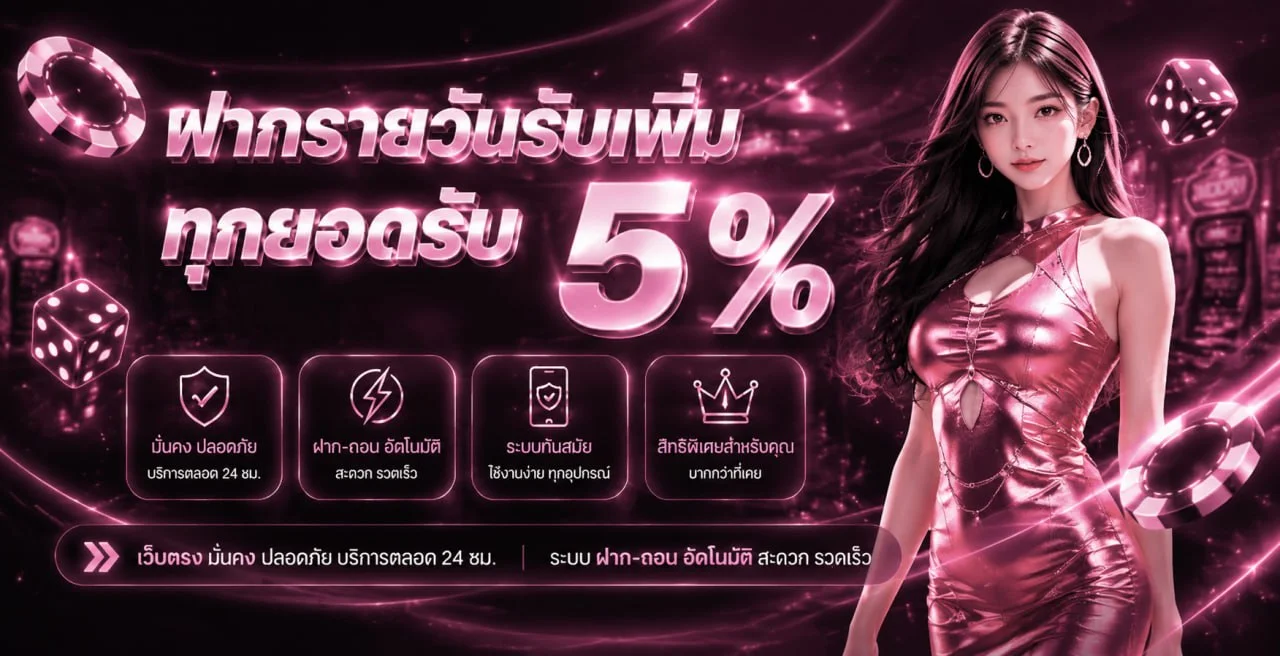 V1LL เว็บพนันออนไลน์ ทางเข้า ฝากถอนออโต้ คาสิโนแทงบอล